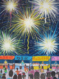 第12回絵画コンクール表彰作品 小学生の部 ふくろい遠州の花火 公式 静岡県袋井市